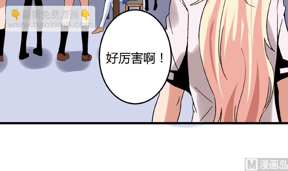 《爱与美貌的复仇研习》第67话 最独特的同学 第25页