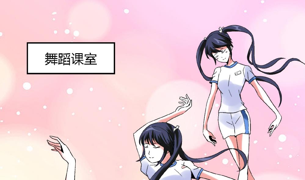 《爱与美貌的复仇研习》第67话 最独特的同学 第29页