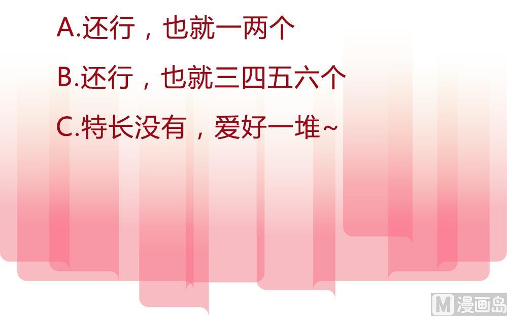 《爱与美貌的复仇研习》第67话 最独特的同学 第37页