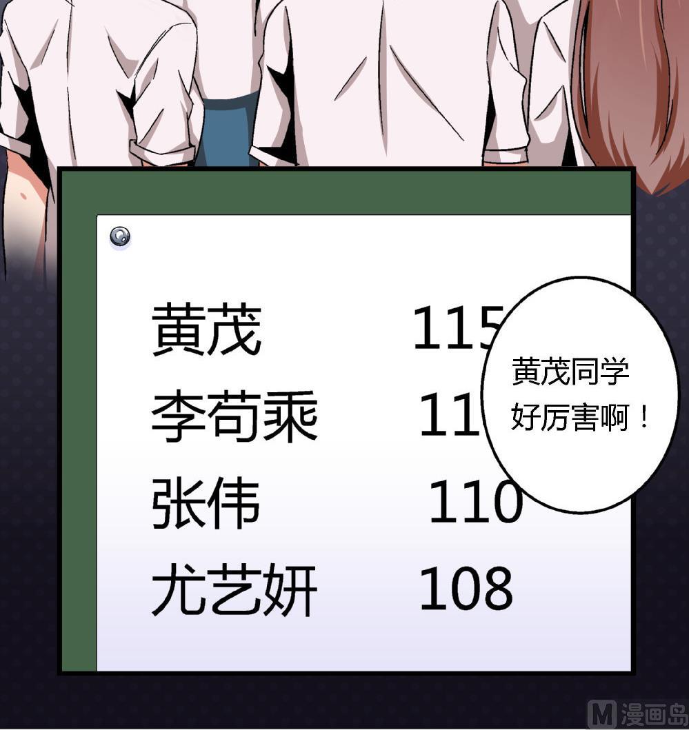 《爱与美貌的复仇研习》第68话 我要得到黄茂的身体 第10页