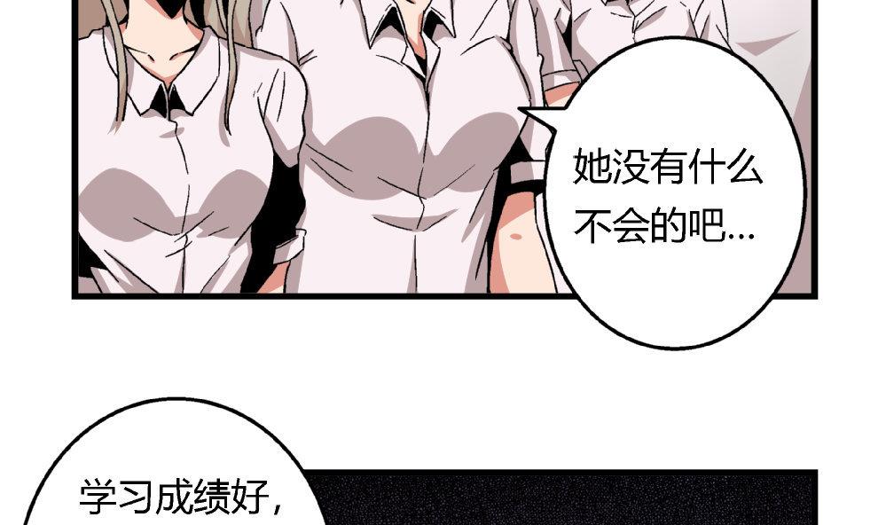 《爱与美貌的复仇研习》第68话 我要得到黄茂的身体 第12页
