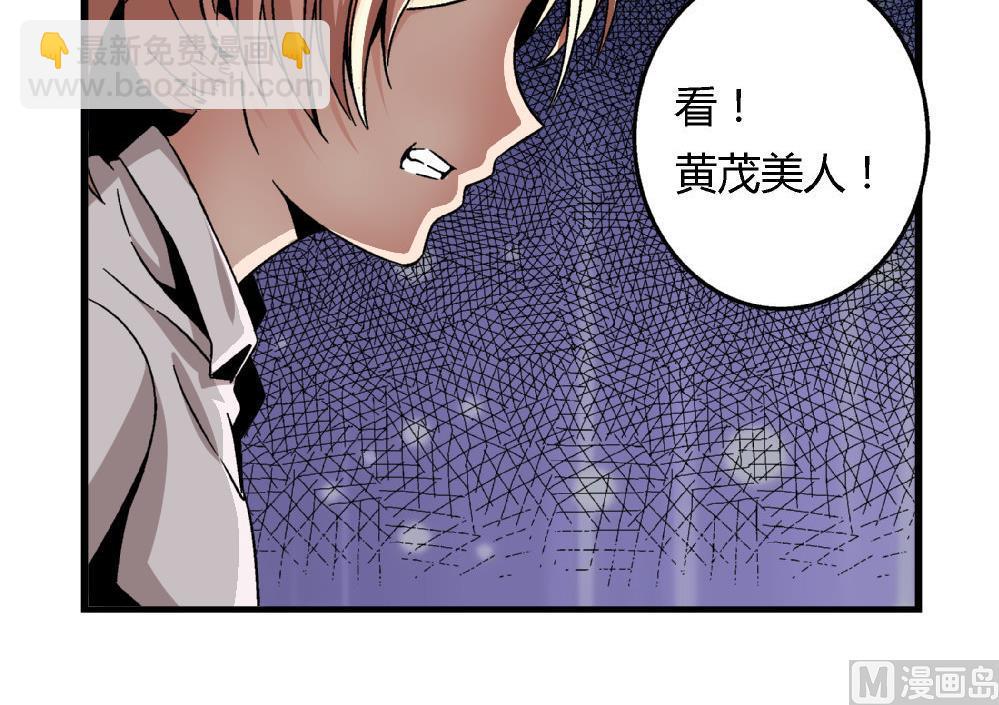 《爱与美貌的复仇研习》第68话 我要得到黄茂的身体 第19页