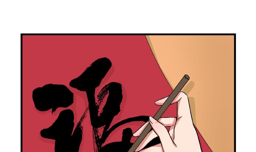 《爱与美貌的复仇研习》第68话 我要得到黄茂的身体 第2页