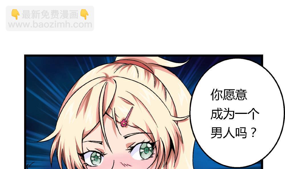 《爱与美貌的复仇研习》第68话 我要得到黄茂的身体 第33页