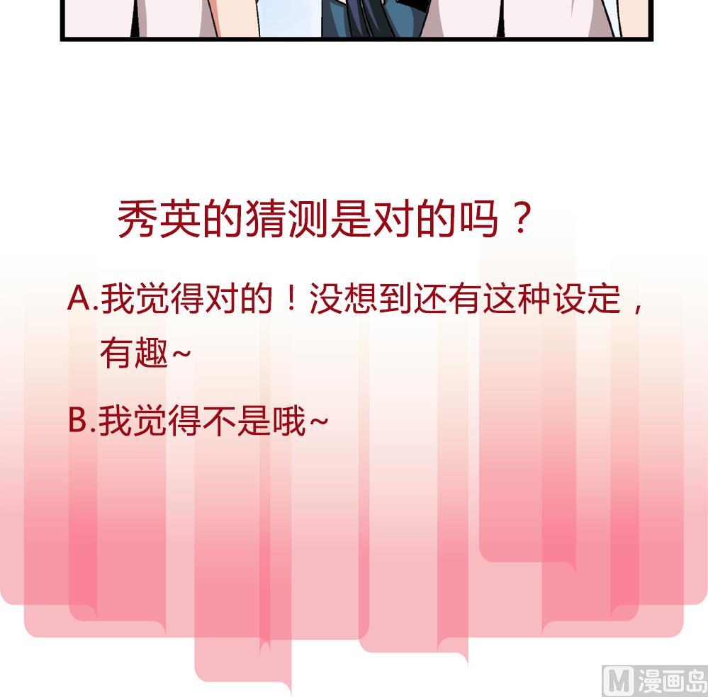 《爱与美貌的复仇研习》第68话 我要得到黄茂的身体 第37页