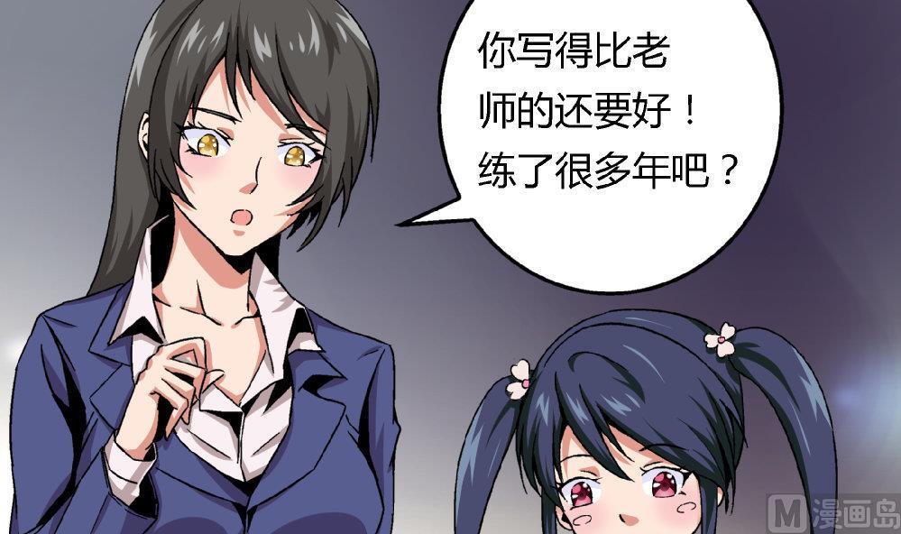 《爱与美貌的复仇研习》第68话 我要得到黄茂的身体 第4页