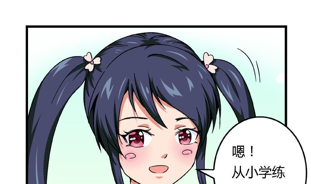 《爱与美貌的复仇研习》第68话 我要得到黄茂的身体 第6页
