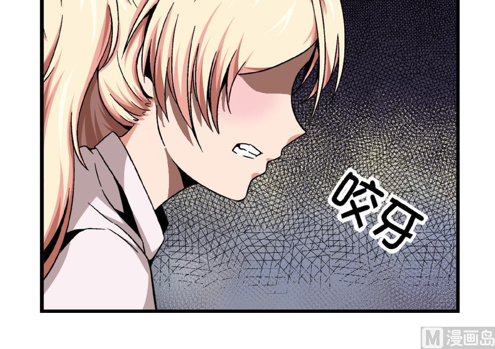 《爱与美貌的复仇研习》第66话 新任校花 第10页