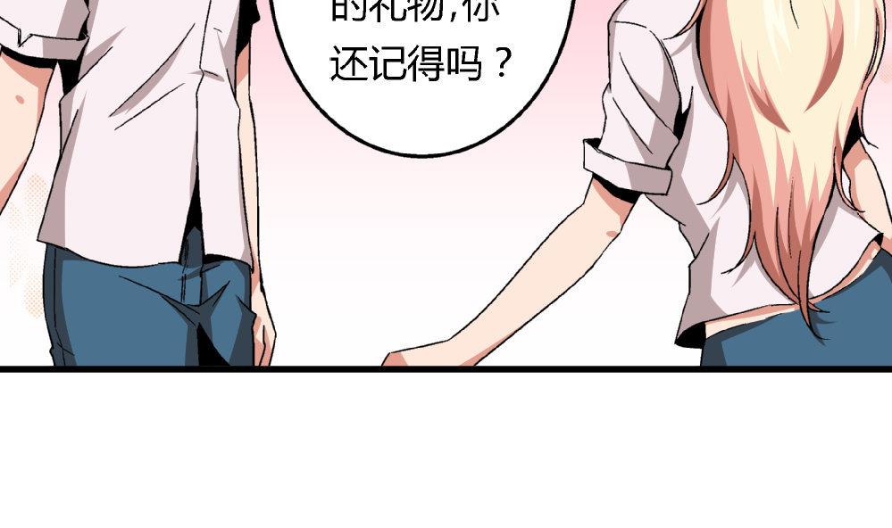 《爱与美貌的复仇研习》第66话 新任校花 第21页