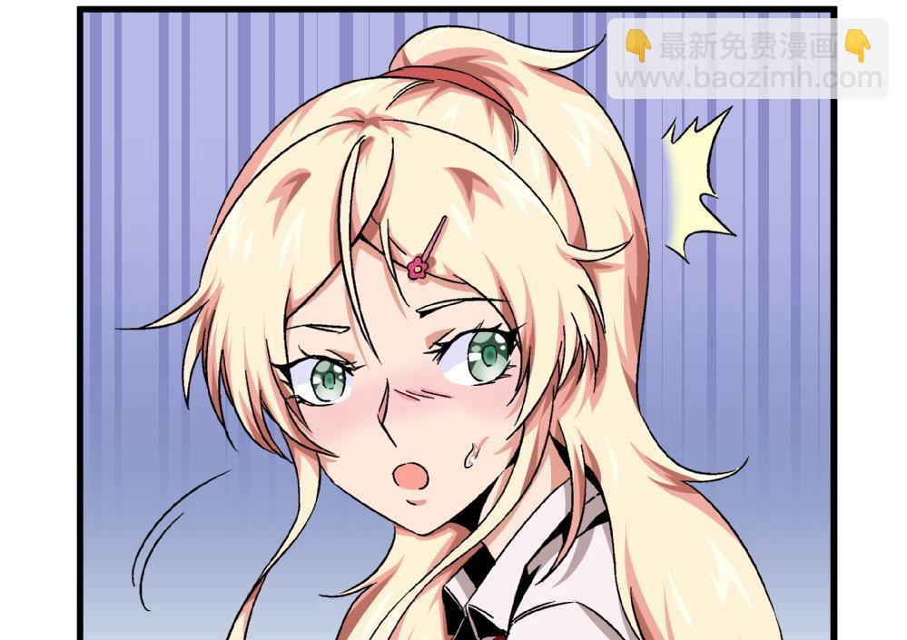 《爱与美貌的复仇研习》第66话 新任校花 第26页