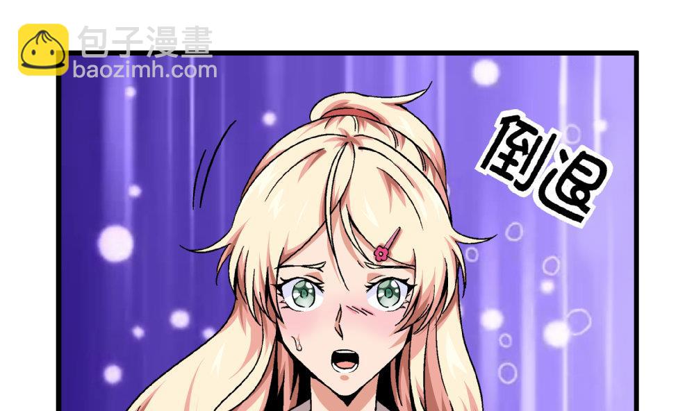 《爱与美貌的复仇研习》第66话 新任校花 第29页