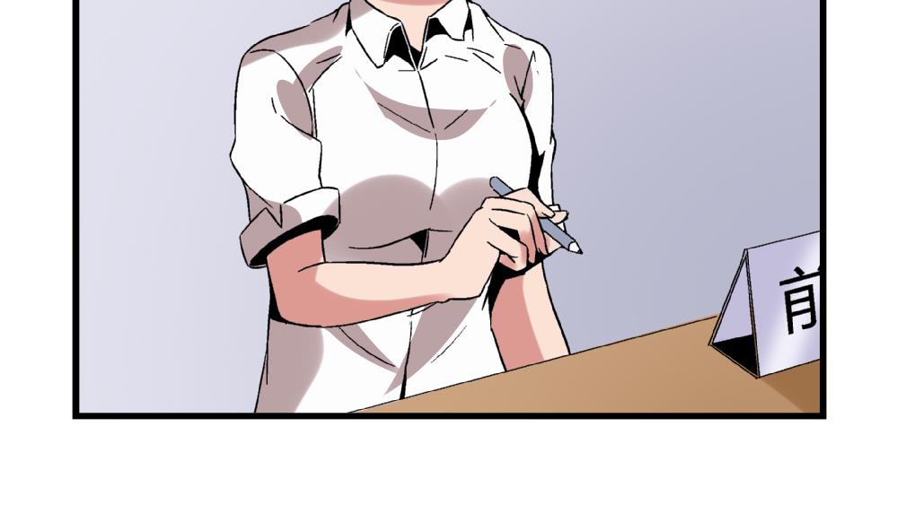 《爱与美貌的复仇研习》第65话 以后可以高枕无忧了 第11页