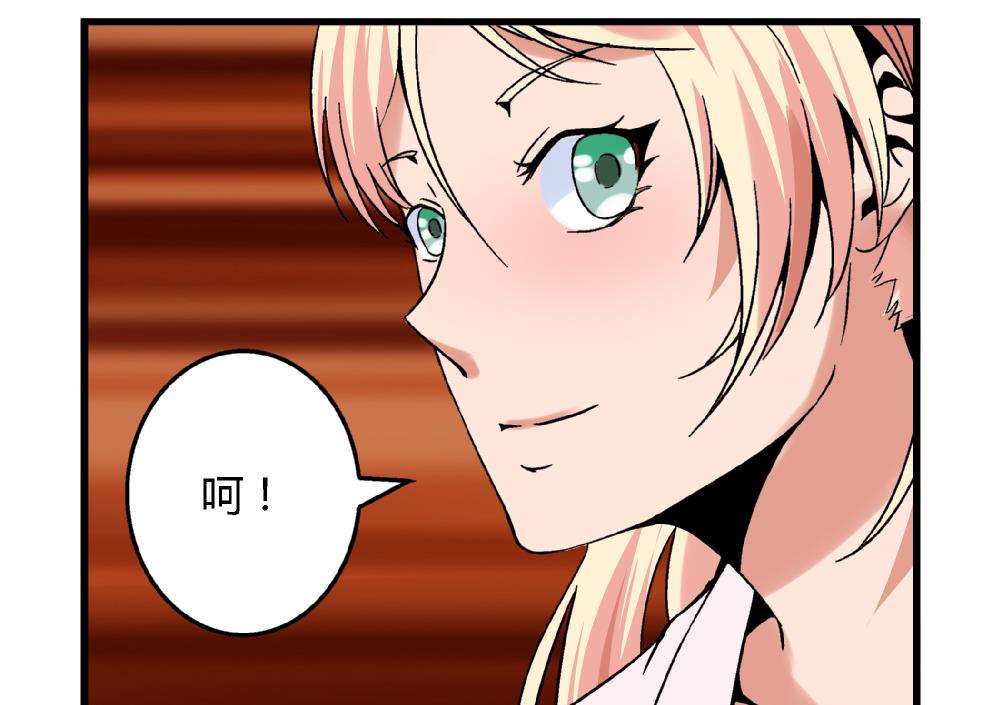 《爱与美貌的复仇研习》第65话 以后可以高枕无忧了 第14页