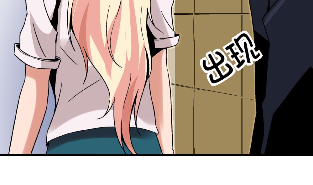 《爱与美貌的复仇研习》第65话 以后可以高枕无忧了 第20页