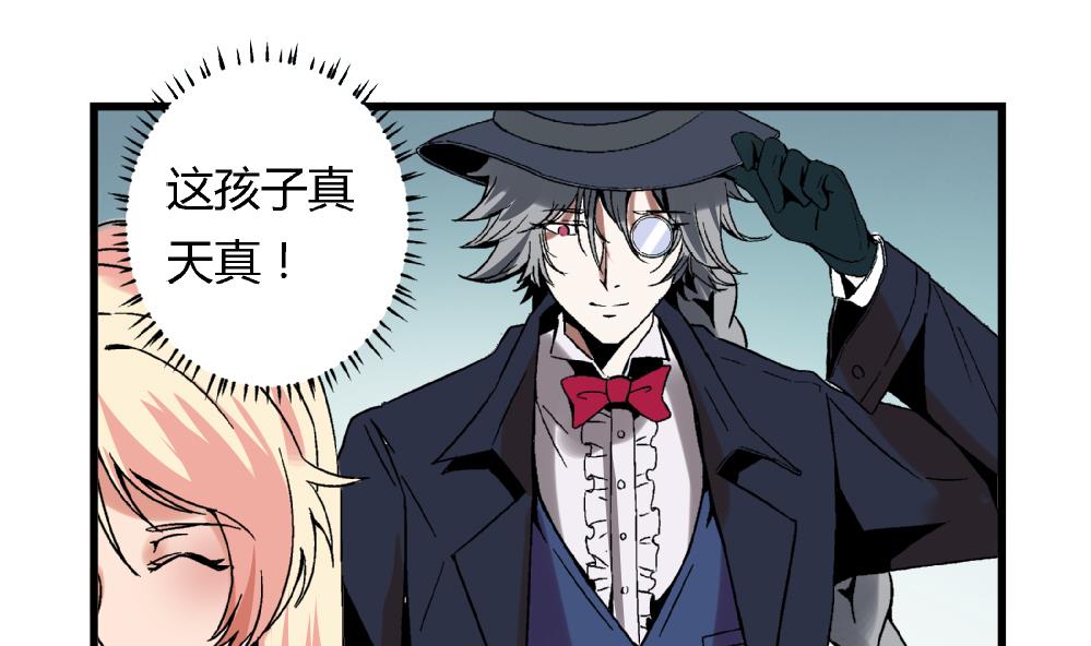 《爱与美貌的复仇研习》第65话 以后可以高枕无忧了 第21页