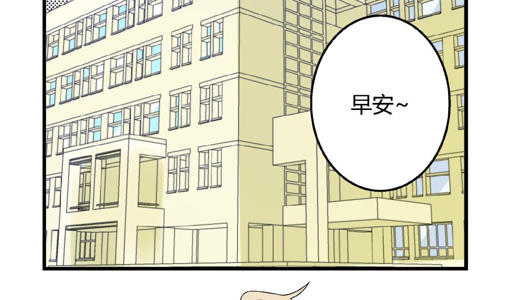 《爱与美貌的复仇研习》第65话 以后可以高枕无忧了 第29页