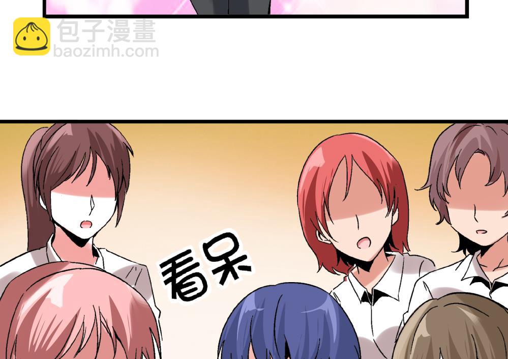 《爱与美貌的复仇研习》第65话 以后可以高枕无忧了 第32页