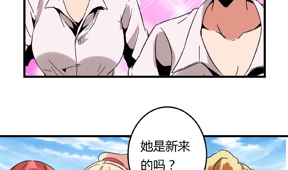 《爱与美貌的复仇研习》第65话 以后可以高枕无忧了 第36页