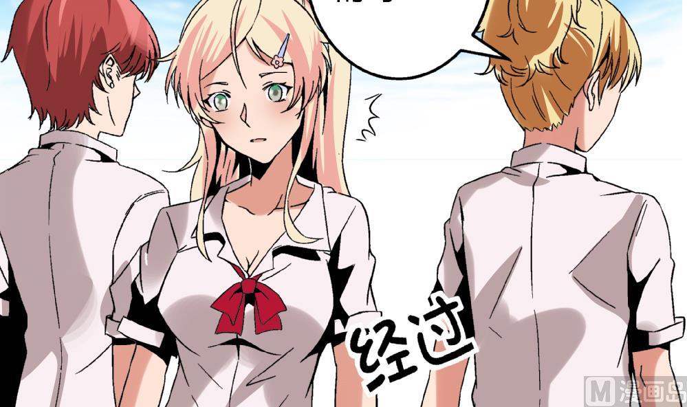 《爱与美貌的复仇研习》第65话 以后可以高枕无忧了 第37页