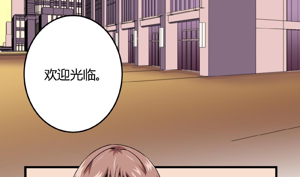 《爱与美貌的复仇研习》第65话 以后可以高枕无忧了 第3页