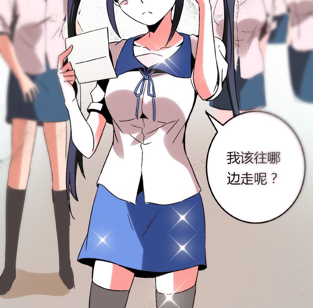 《爱与美貌的复仇研习》第65话 以后可以高枕无忧了 第41页