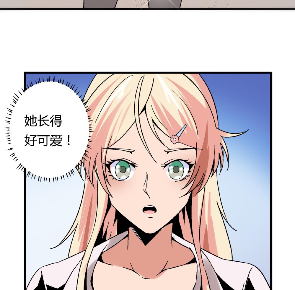 《爱与美貌的复仇研习》第65话 以后可以高枕无忧了 第42页