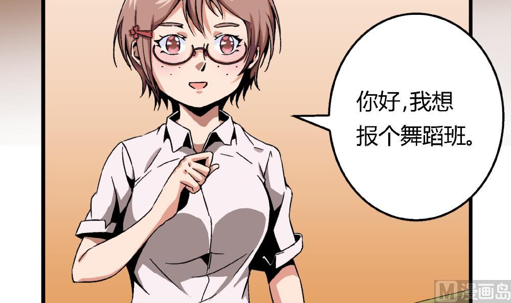 《爱与美貌的复仇研习》第65话 以后可以高枕无忧了 第4页
