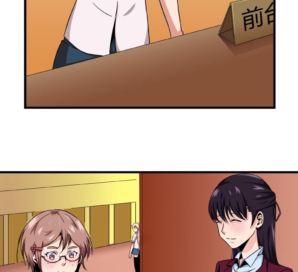 《爱与美貌的复仇研习》第65话 以后可以高枕无忧了 第5页