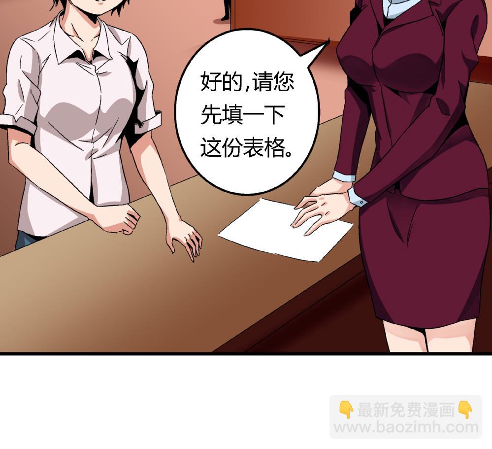 《爱与美貌的复仇研习》第65话 以后可以高枕无忧了 第6页