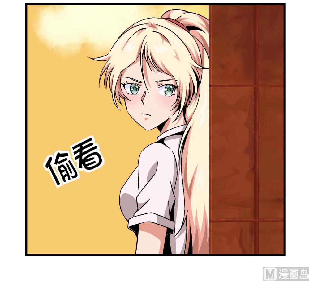 《爱与美貌的复仇研习》第65话 以后可以高枕无忧了 第7页