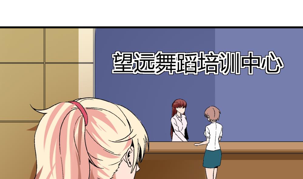 《爱与美貌的复仇研习》第65话 以后可以高枕无忧了 第8页