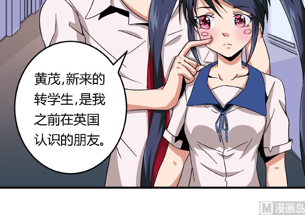 《爱与美貌的复仇研习》第70话 我给你介绍一个人 第10页