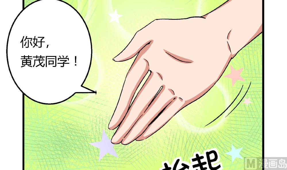 《爱与美貌的复仇研习》第70话 我给你介绍一个人 第13页