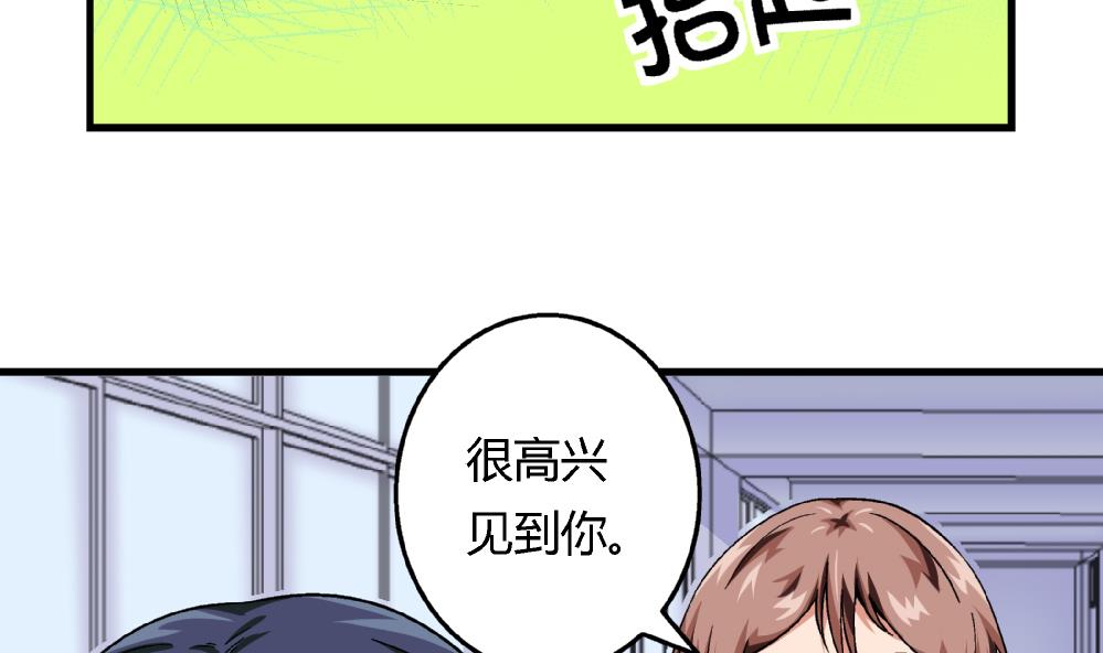 《爱与美貌的复仇研习》第70话 我给你介绍一个人 第14页
