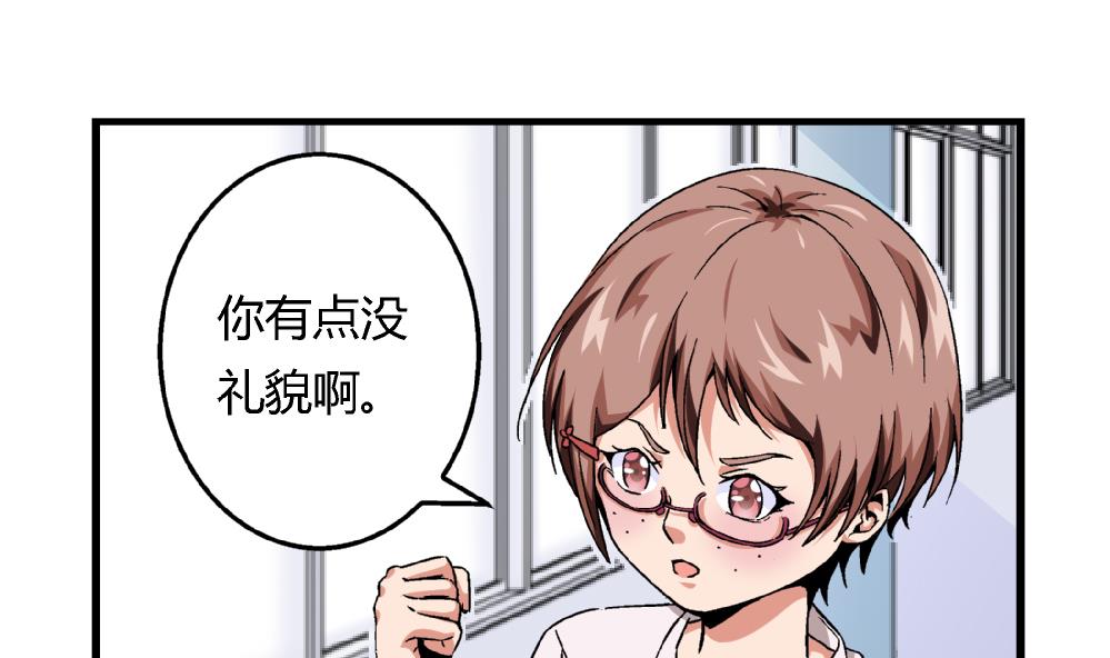 《爱与美貌的复仇研习》第70话 我给你介绍一个人 第20页