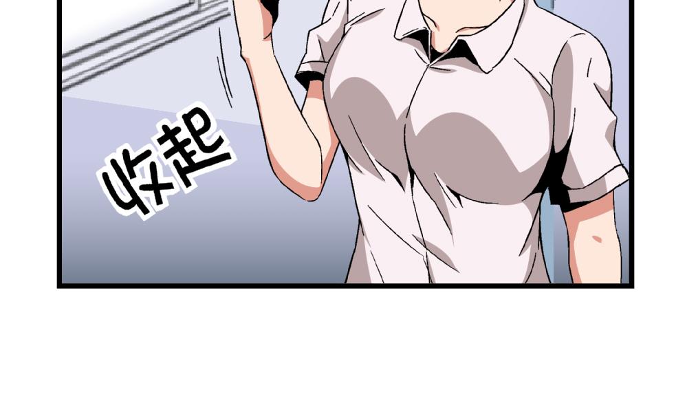 《爱与美貌的复仇研习》第70话 我给你介绍一个人 第21页