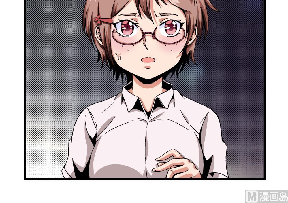 《爱与美貌的复仇研习》第70话 我给你介绍一个人 第28页