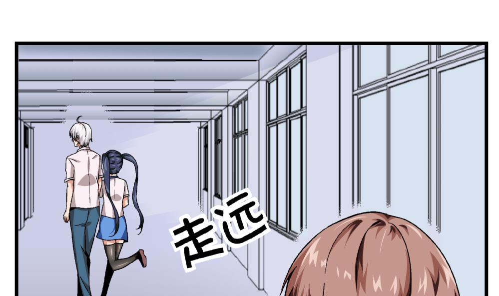 《爱与美貌的复仇研习》第70话 我给你介绍一个人 第29页
