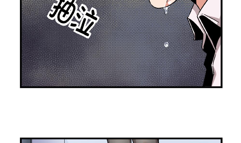 《爱与美貌的复仇研习》第70话 我给你介绍一个人 第32页