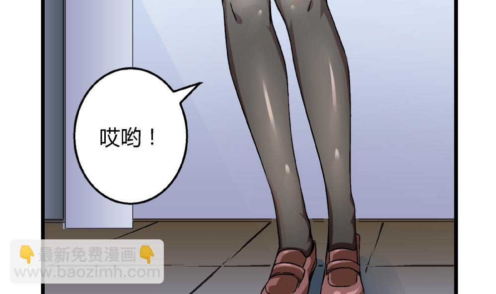 《爱与美貌的复仇研习》第70话 我给你介绍一个人 第33页