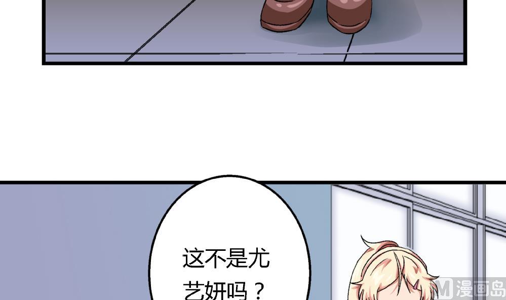 《爱与美貌的复仇研习》第70话 我给你介绍一个人 第34页