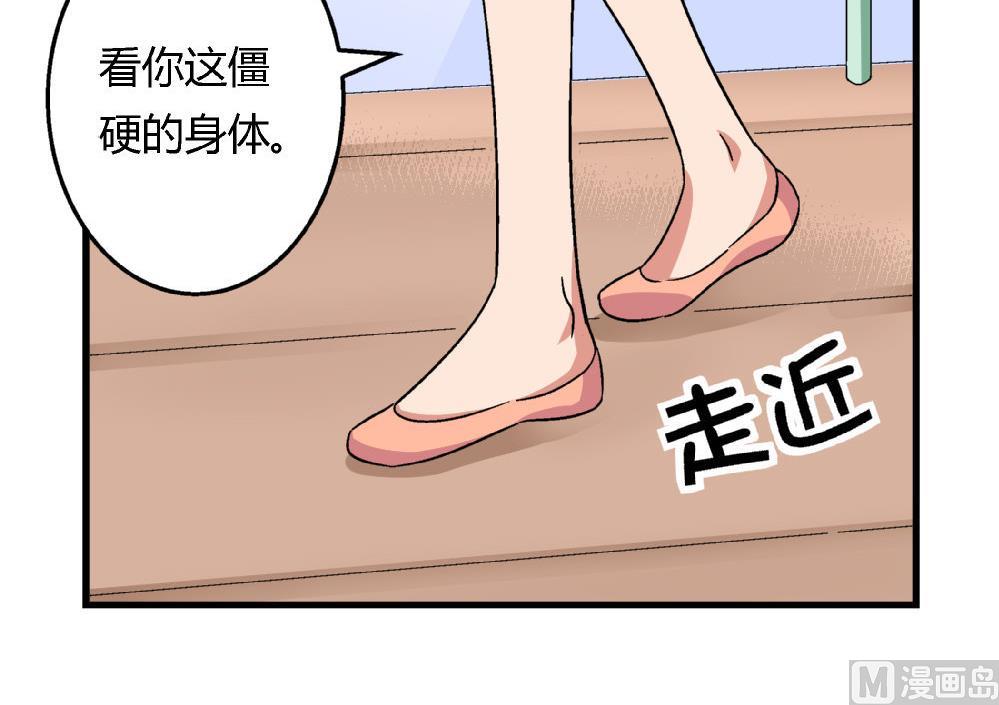 《爱与美貌的复仇研习》第72话 尚可看上你哪里啊？ 第10页