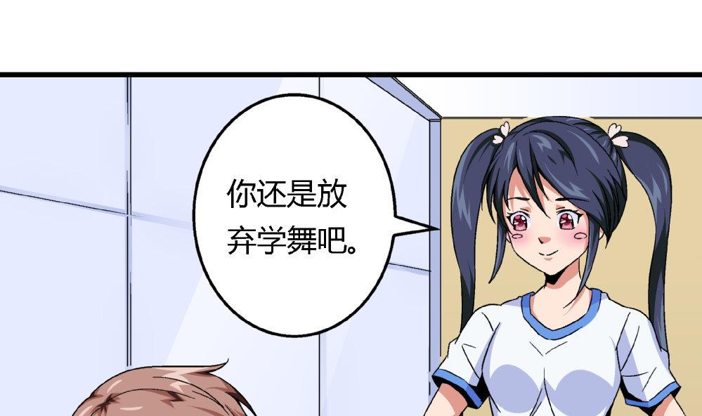 《爱与美貌的复仇研习》第72话 尚可看上你哪里啊？ 第11页