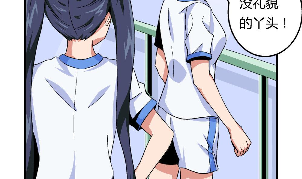 《爱与美貌的复仇研习》第72话 尚可看上你哪里啊？ 第14页