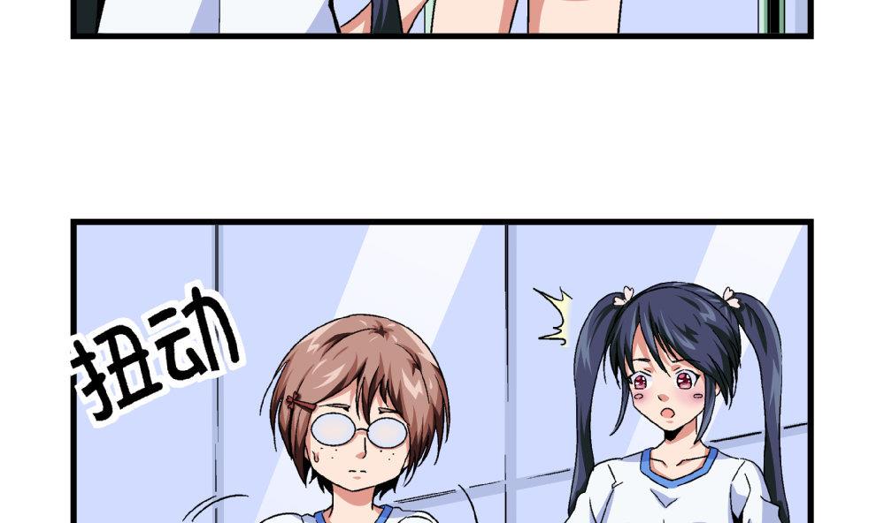 《爱与美貌的复仇研习》第72话 尚可看上你哪里啊？ 第15页