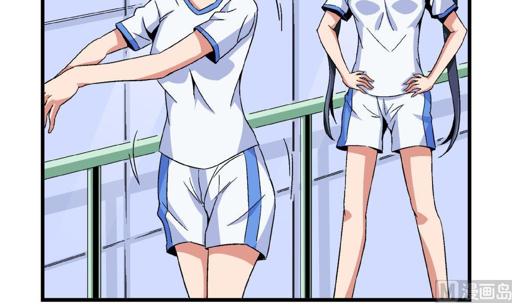 《爱与美貌的复仇研习》第72话 尚可看上你哪里啊？ 第16页