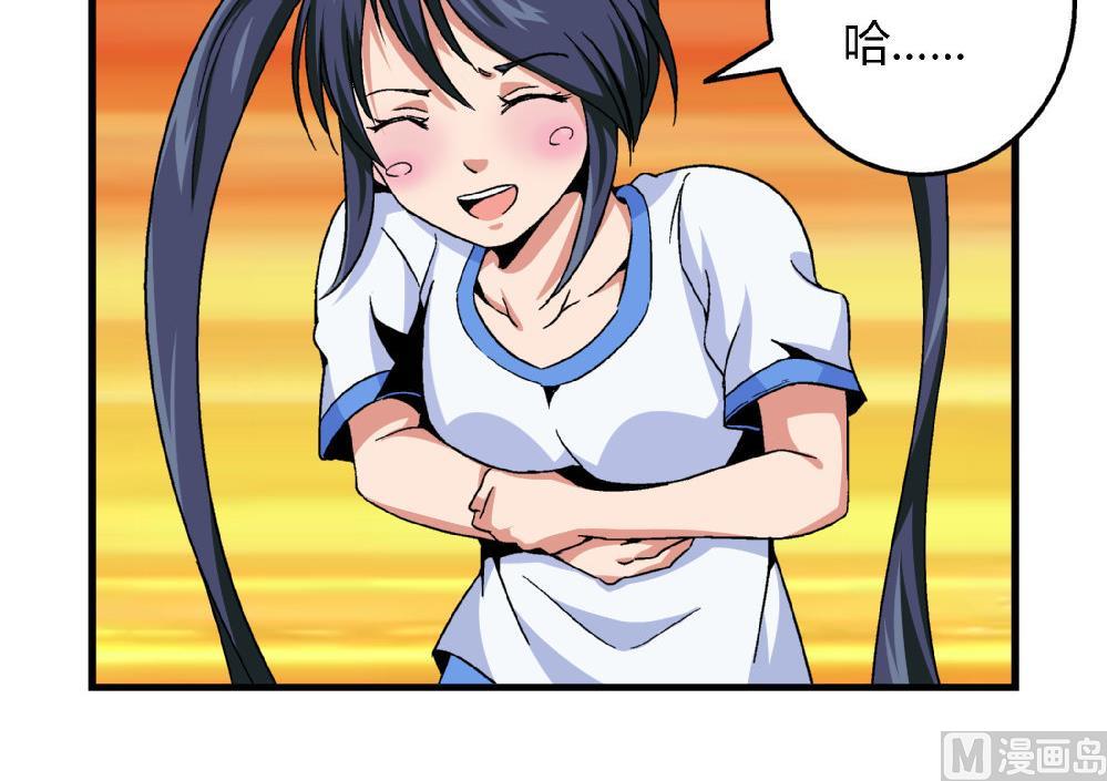 《爱与美貌的复仇研习》第72话 尚可看上你哪里啊？ 第19页