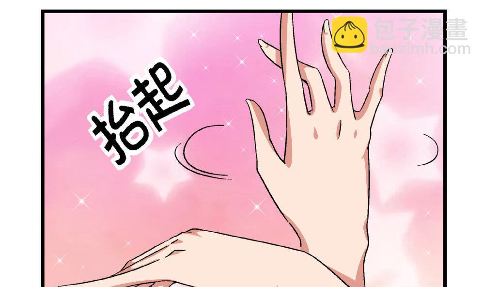 《爱与美貌的复仇研习》第72话 尚可看上你哪里啊？ 第24页