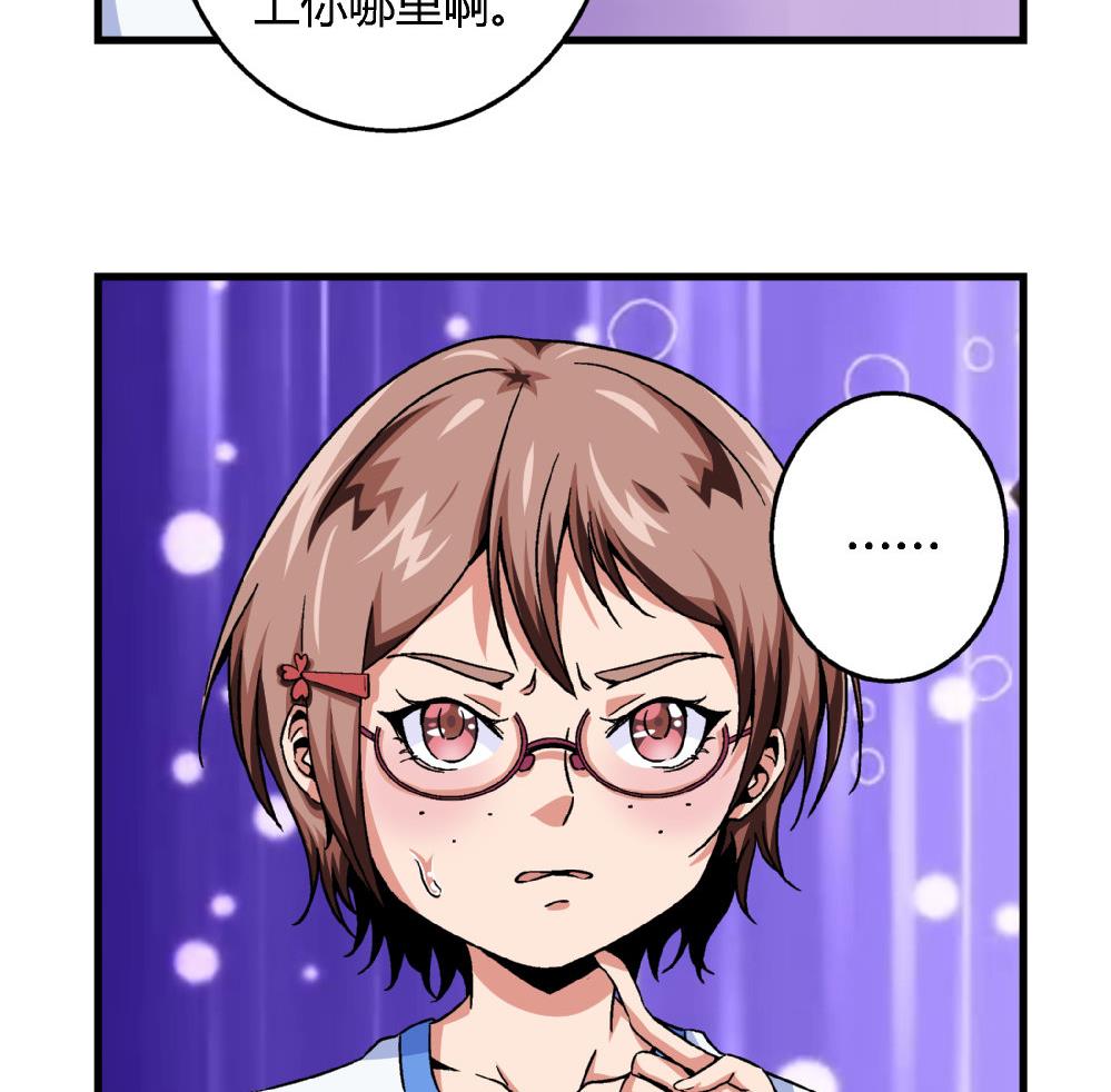 《爱与美貌的复仇研习》第72话 尚可看上你哪里啊？ 第36页