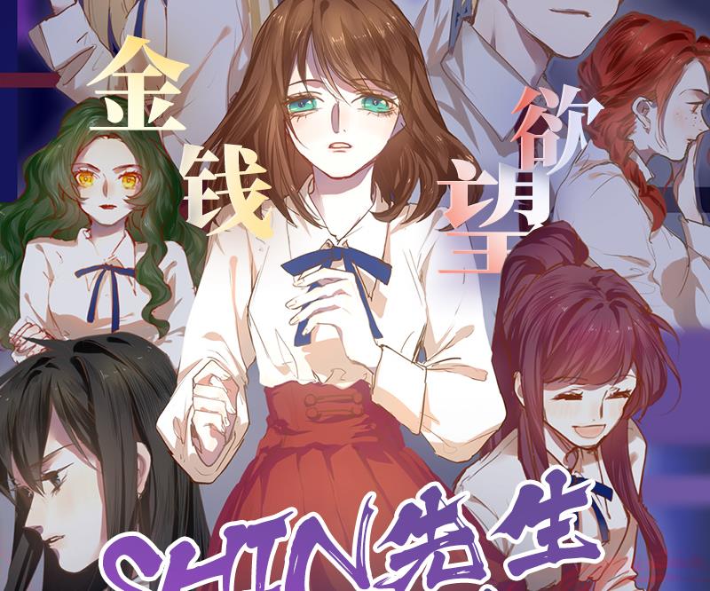 《爱与美貌的复仇研习》第72话 尚可看上你哪里啊？ 第39页